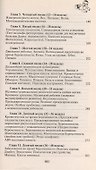 Все о беременности: день за днем - 2