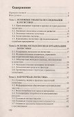 Логистика. Ответы на экзаменационные вопросы. - 2
