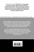 Выбор. Стратегический взгляд - 1