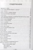 У страха глаза велики, или Сказочная прививка - 1
