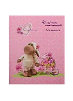 Дневник для мл.кл. "ОВЕЧКА" 7БЦ, тисн. цв. фольгой, Феникс