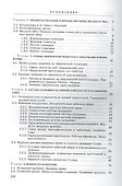 Геодезическая астрономия применительно к решению инженерно-геодезических задач - 1