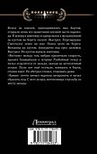 Ермак. Телохранитель - 1