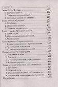 Путь духовного обновления - 2