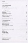Иностранный язык. Как эффективно использовать современные технологии в изучении иностранных языков. Специальное издание для изучающих норвежский язык - 2