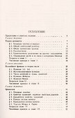 Основы теории чисел. Учебник - 1