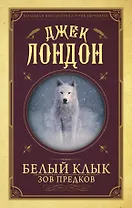 Белый клык, Зов предков