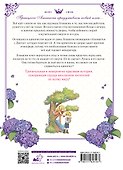Однажды я стала принцессой. Том 5 (Кто сделал меня принцессой / Who Made Me a Princess). Манхва - 1
