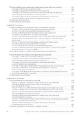 Теория и методика обучения изобразительному искусству. Инновационная тьюторская модель. Учебно-методический комплекс - 2
