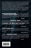 Девушка, которая взрывала воздушные замки - 1