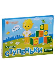 Речевые ступеньки знаний Развив. Тетр. для детей (3-7л.) (4 тетр.+3 папки) (папка)