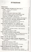 Гиперактивный ребенок - это навсегда? Альтернативный взгляд на проблему - 1
