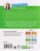 Тренажёр по чистописанию. Уровень 2. Буквы - 1