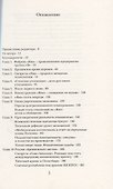 Дело табак Полвека фабрики Ява глазами ее руководителя (супер) (манжета) Синельников - 1