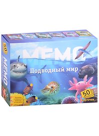 Мемо «Подводный мир» 50 карточек, Нескучные игры