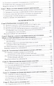 Уголовно-процессуальное право (уголовный процесс). Учебник и практикум для прикладного бакалавриата - 2