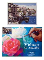 Набор, Картина по номерам, Гавань (GX7139) (40х50) (+6) (27цв.) (коробка)