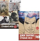 Джек Парсонс: странный ангел. В 2 томах (комплект из 2 книг) - 0