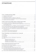 Химия. Учебник - 1