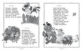 Полная хрестоматия для дошкольников - 1