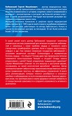 Здоровые сосуды, или Зачем человеку мышцы? 2-е издание, переработанное и дополненное - 1