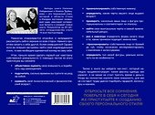 Фигура & лицо: подчеркни достоинства и скрой недостатки. Практикум - 1