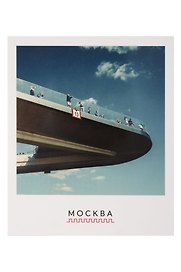 Открытка полароид - "Москва. Зарядье 2 "