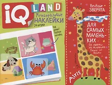 IQ задачки с многоразовыми наклейками. Веселые зверята