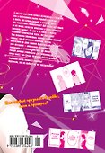 Госпожа Кагуя: в любви как на войне. Книга 10 (Том 19, 20) - Любовная битва двух гениев. (Kaguya-sama Love Is War). Манга - 1