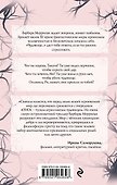 Чудовище и чудовища - 1