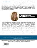 Брюки от А до Я с выкройками в натуральную величину - 1