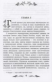 Портрет Дориана Грея Феникс - 1