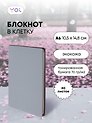 Записная книжка А6 80 листов в клетку, "Inspiration series" серый, Yoi