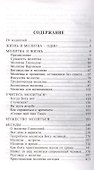 Школа молитвы (Сурожский) - 1