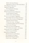 Русская иконопись. История, образы, шедевры - 2