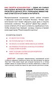 GET FEEDBACK. Как негативные отзывы сделают ваш продукт лидером рынка - 1