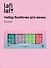 Подарочный набор бомбочек для ванны Lafilaf (градиент) (4 штуки) (680г), Lafilaf - 0