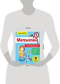 Математика. 1 класс. Все примеры на все темы школьной программы. Новый ФГОС - 2