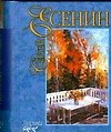 Лирика