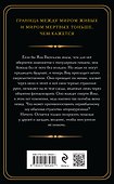 Правда или желание - 1