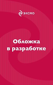 Ночной экспресс "Хаябуса" (#1)