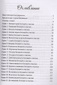 Бегущая к счастью (2 изд.) (м) Ряховская - 1