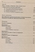 Женевская лингвистическая школа: От Соссюра к функционализму. 3-е издание - 2