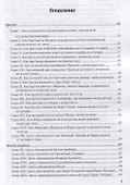 Путешествие Марко Поло - 1