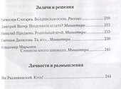 Полдень. Альманах фантастики. Выпуск 29 - 2