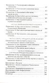 Радикальное Прощение: 25 практических применений. Новые способы решения проблем повседневной жизни - 2