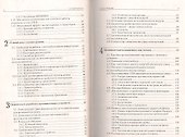 Умный дом своими руками - 2