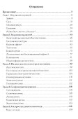 Таинственный мир, в котором мы живем - 1