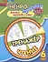 Нейропрописи. Тренажёр. Чтение. 6 лет. Активная подготовка к школе - 0
