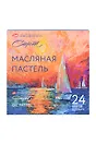 Пастель масляная 24цв "Сонет" к/к, Сонет